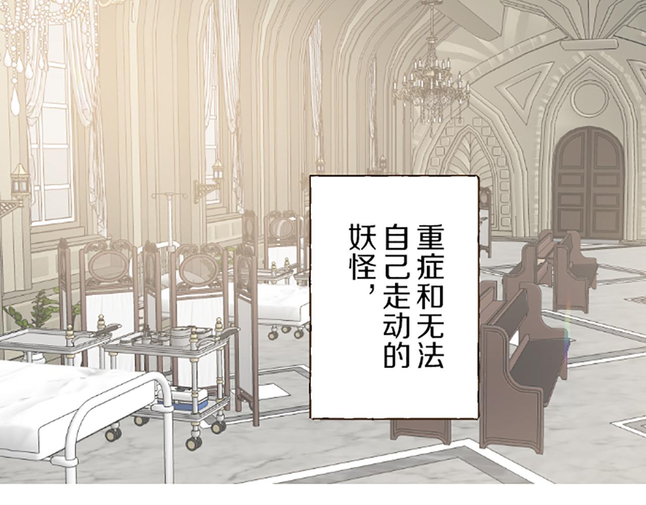 《圣女被龙骑士保护着》第48话 解开诅咒的角 第21页