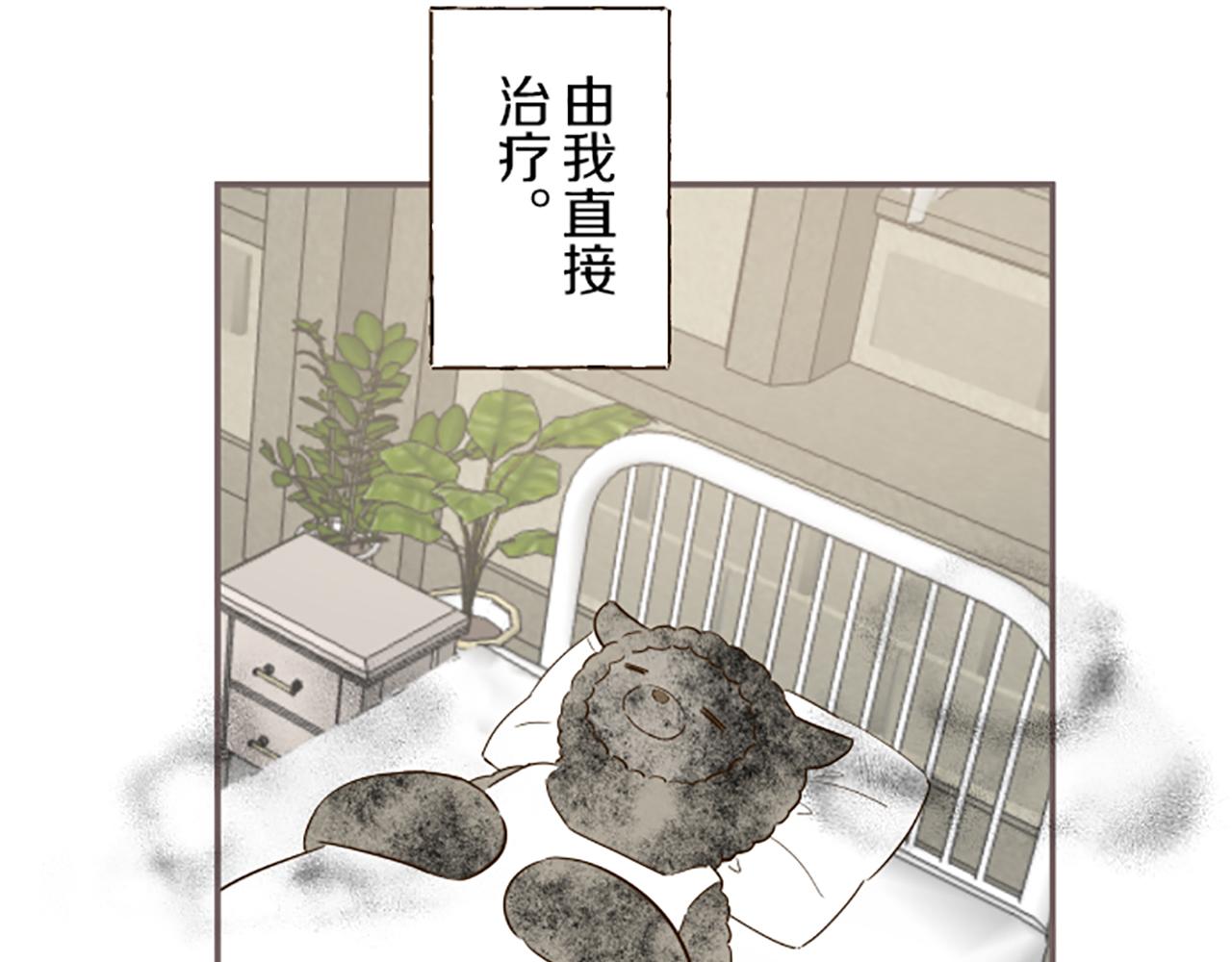 《圣女被龙骑士保护着》第48话 解开诅咒的角 第22页