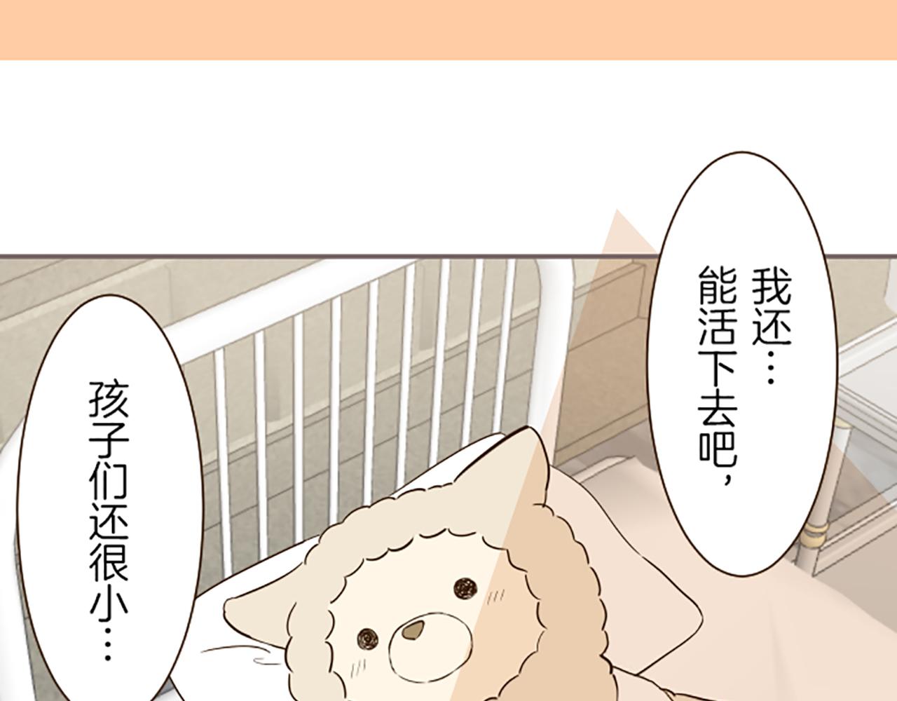 《圣女被龙骑士保护着》第48话 解开诅咒的角 第27页