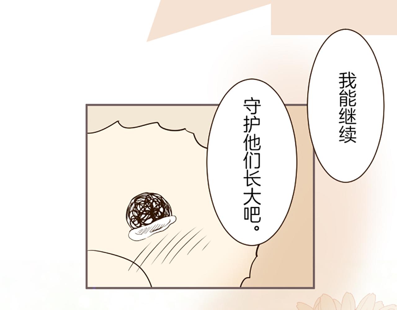 《圣女被龙骑士保护着》第48话 解开诅咒的角 第29页