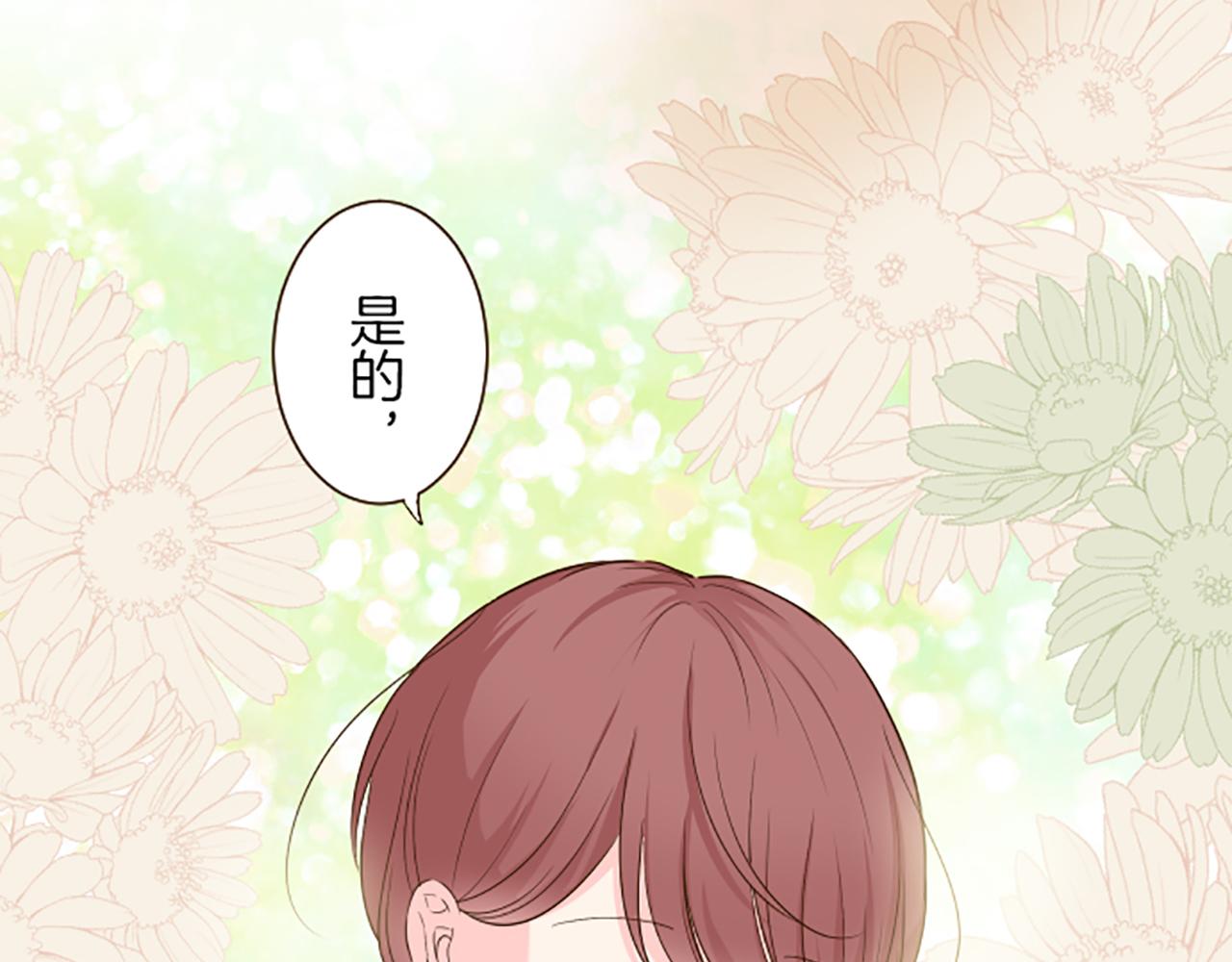 《圣女被龙骑士保护着》第48话 解开诅咒的角 第30页