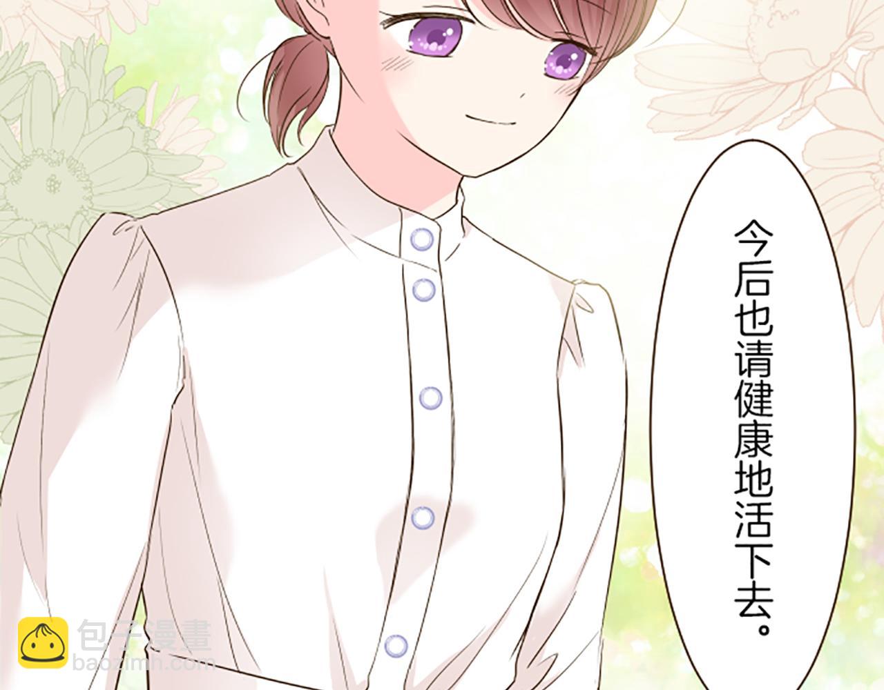 《圣女被龙骑士保护着》第48话 解开诅咒的角 第31页