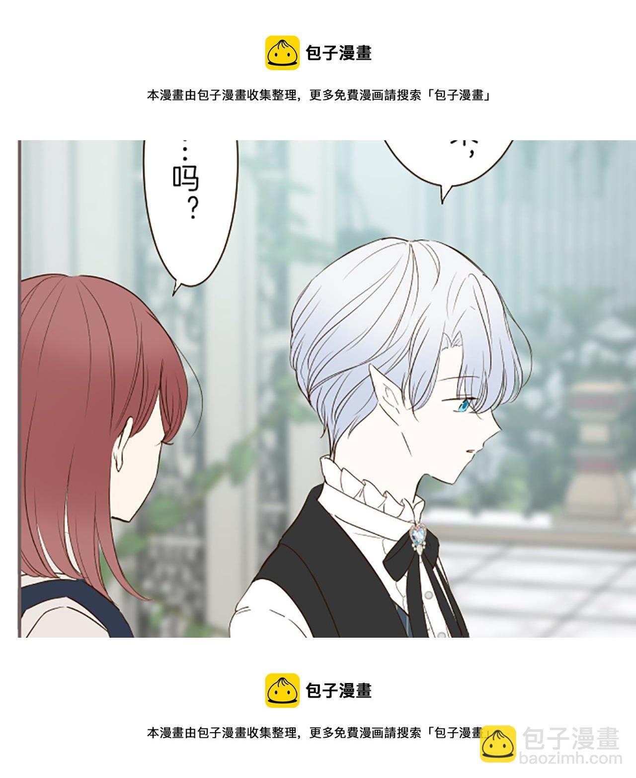 《圣女被龙骑士保护着》第48话 解开诅咒的角 第50页