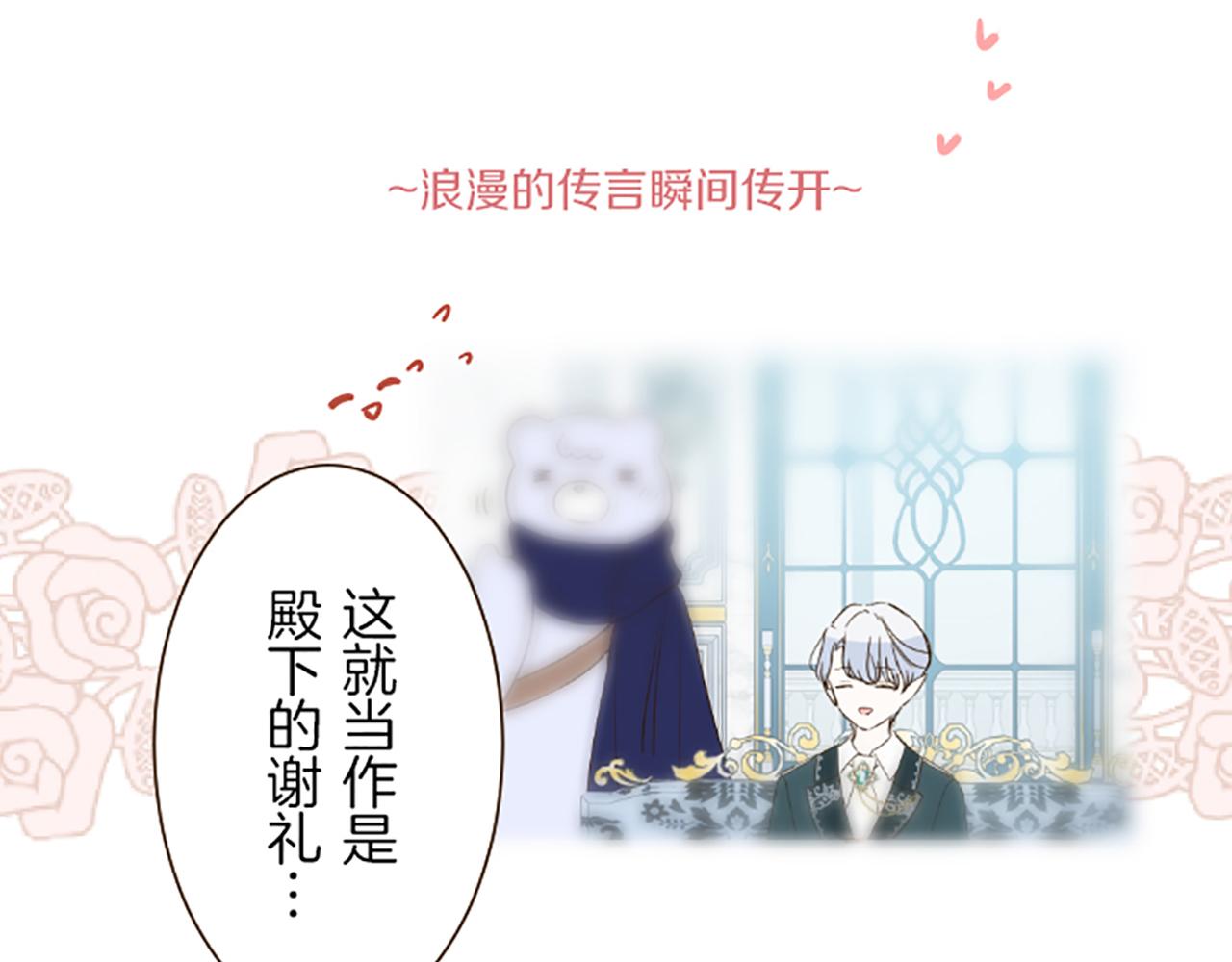 《圣女被龙骑士保护着》第49话 留下子嗣 第10页