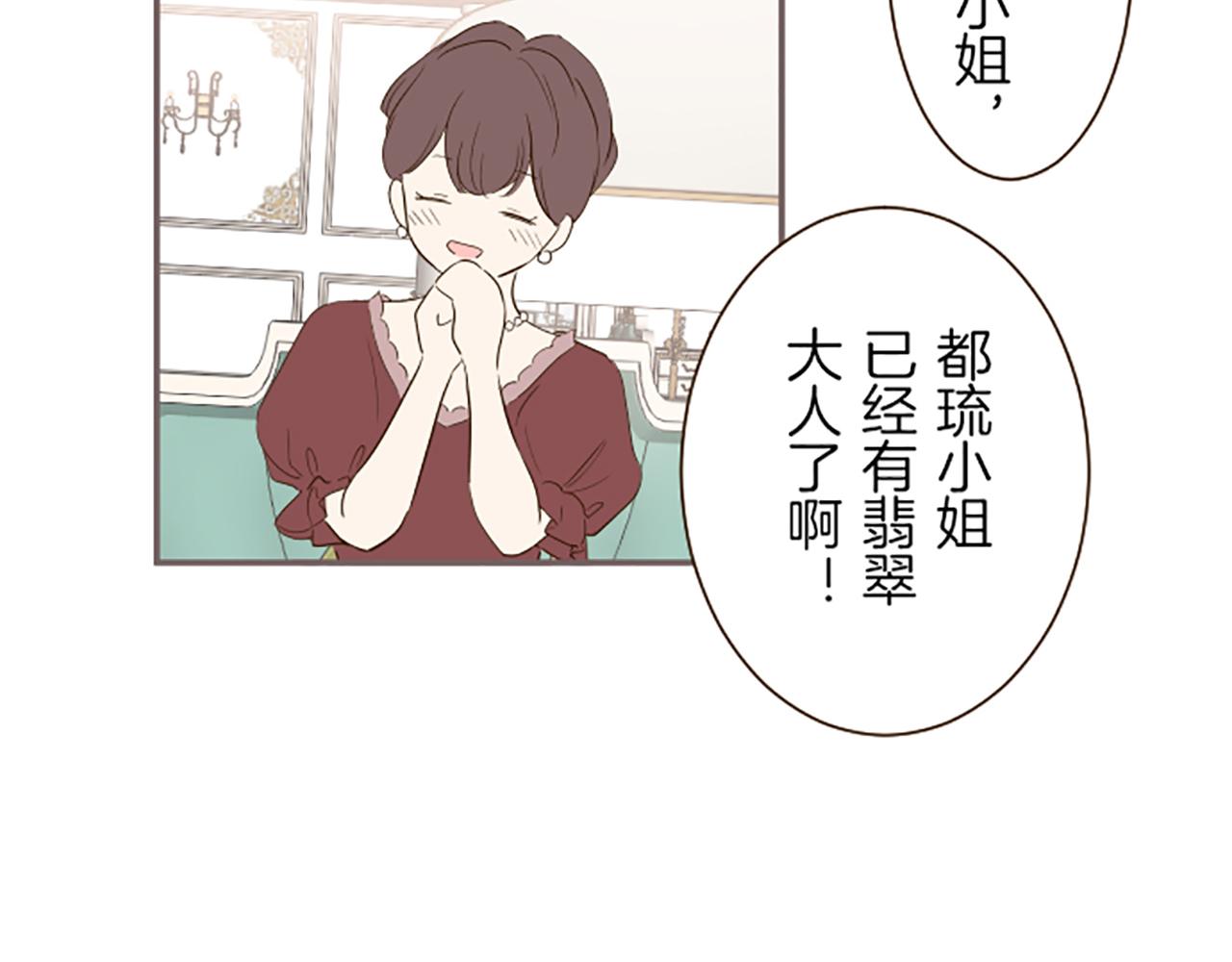《圣女被龙骑士保护着》第49话 留下子嗣 第12页