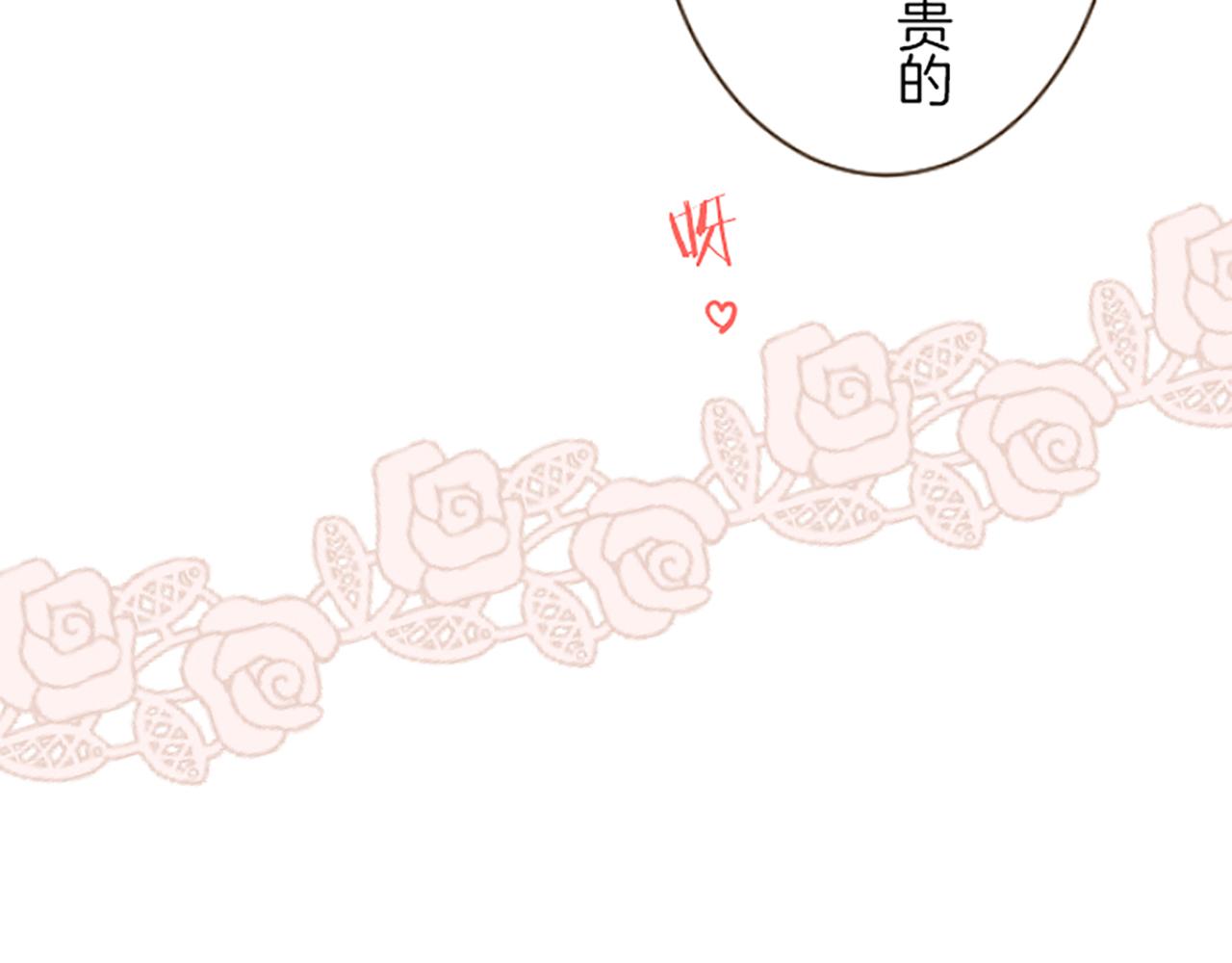 《圣女被龙骑士保护着》第49话 留下子嗣 第16页