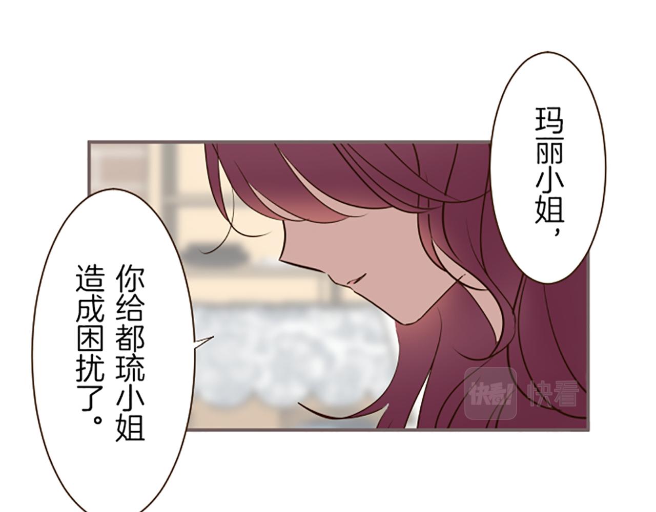 《圣女被龙骑士保护着》第49话 留下子嗣 第23页