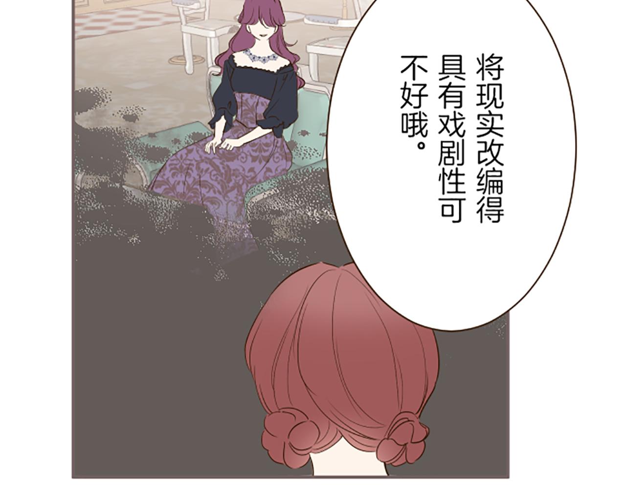 《圣女被龙骑士保护着》第49话 留下子嗣 第25页