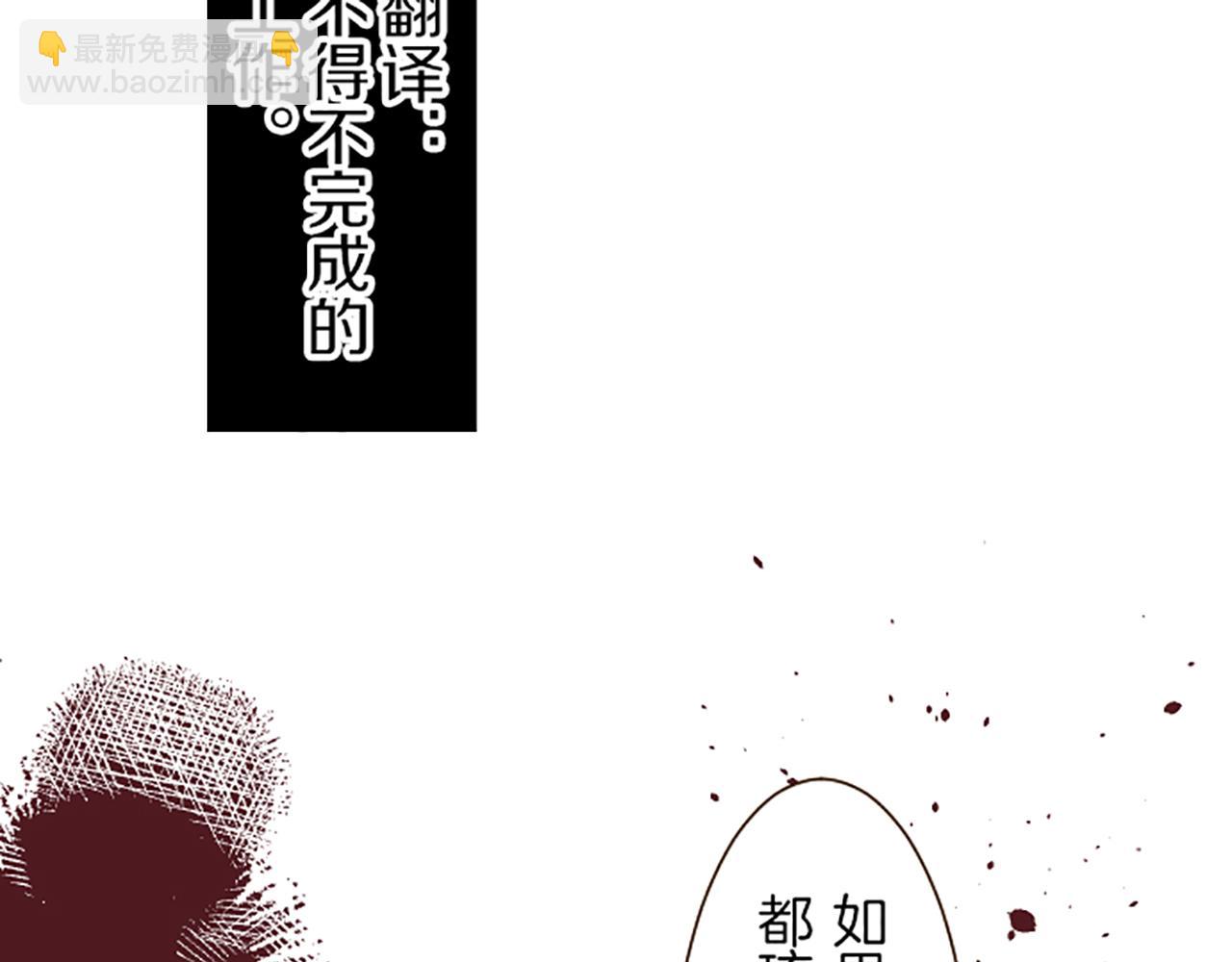 《圣女被龙骑士保护着》第49话 留下子嗣 第29页