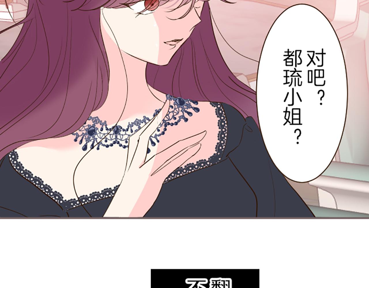 《圣女被龙骑士保护着》第49话 留下子嗣 第34页
