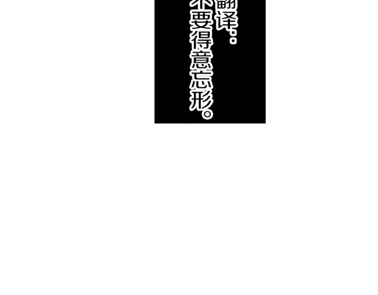 《圣女被龙骑士保护着》第49话 留下子嗣 第35页