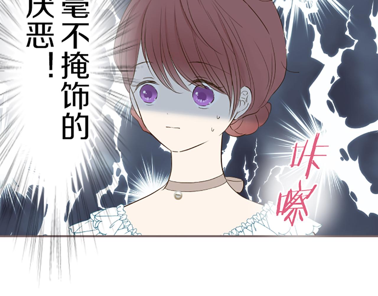 《圣女被龙骑士保护着》第49话 留下子嗣 第38页
