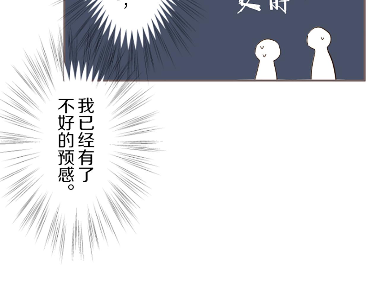《圣女被龙骑士保护着》第49话 留下子嗣 第40页