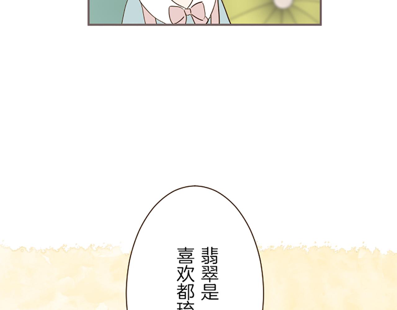 《圣女被龙骑士保护着》第49话 留下子嗣 第43页