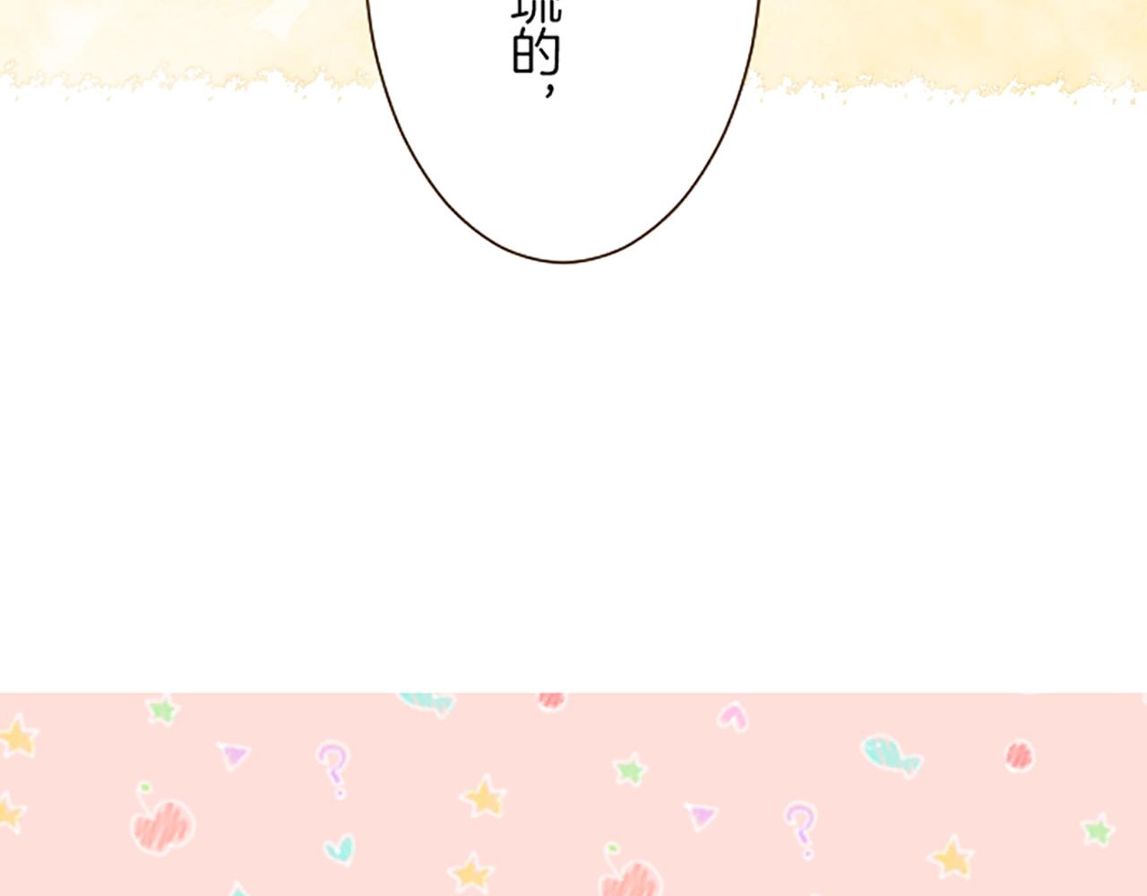 《圣女被龙骑士保护着》第49话 留下子嗣 第44页