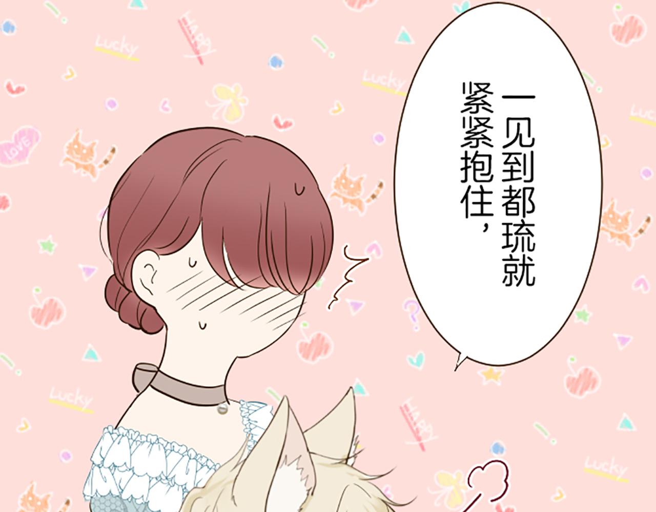 《圣女被龙骑士保护着》第49话 留下子嗣 第45页