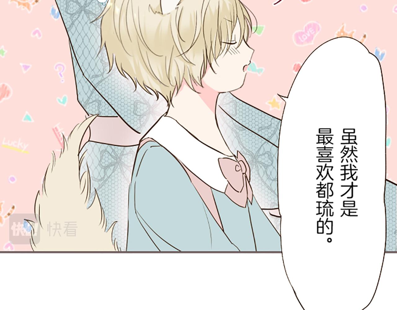 《圣女被龙骑士保护着》第49话 留下子嗣 第46页