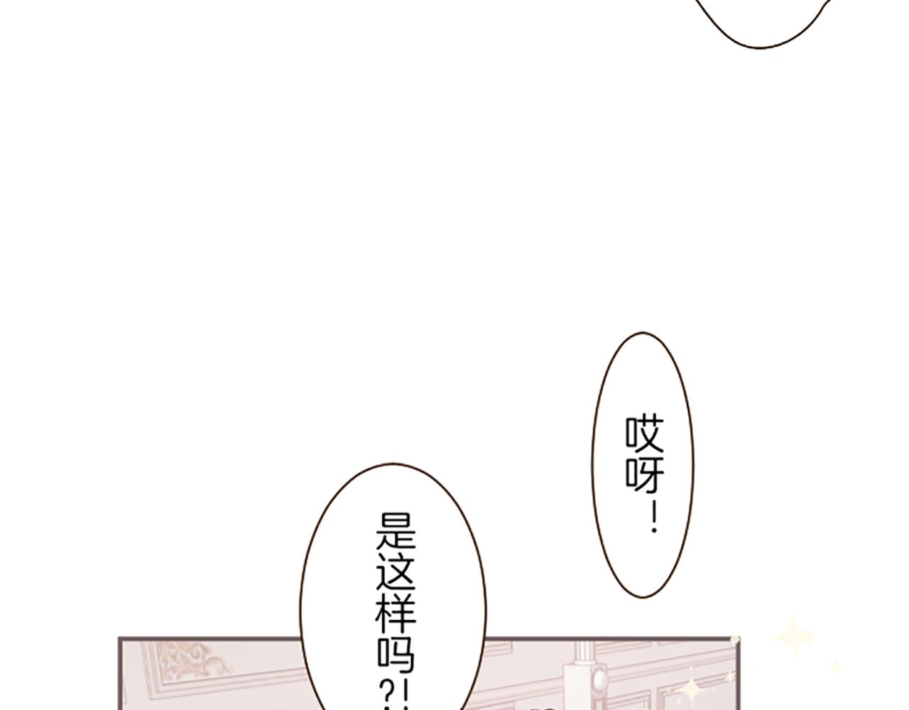 《圣女被龙骑士保护着》第49话 留下子嗣 第47页