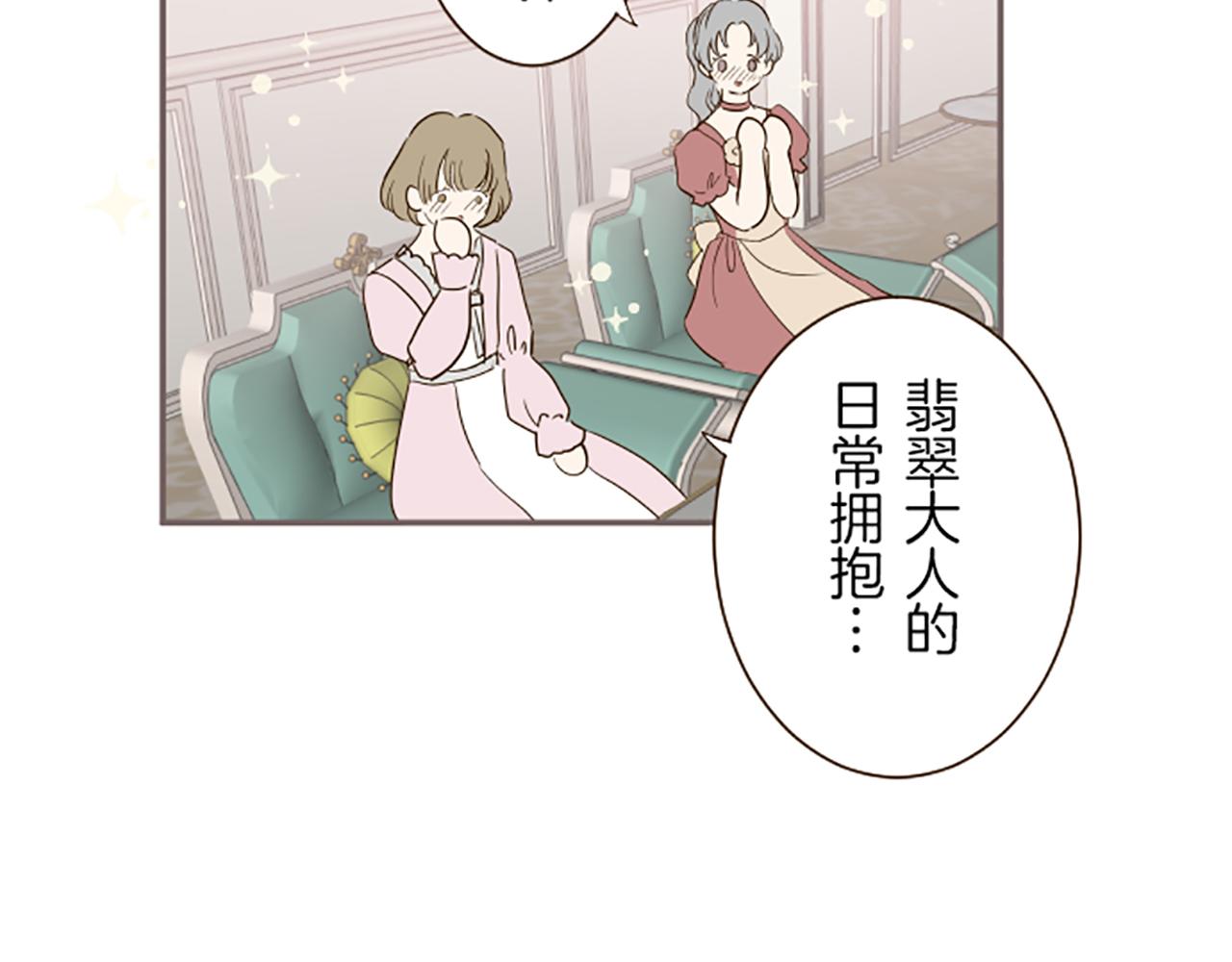 《圣女被龙骑士保护着》第49话 留下子嗣 第48页