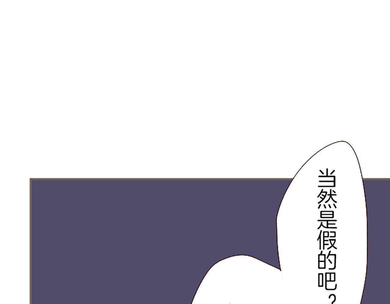 《圣女被龙骑士保护着》第49话 留下子嗣 第49页