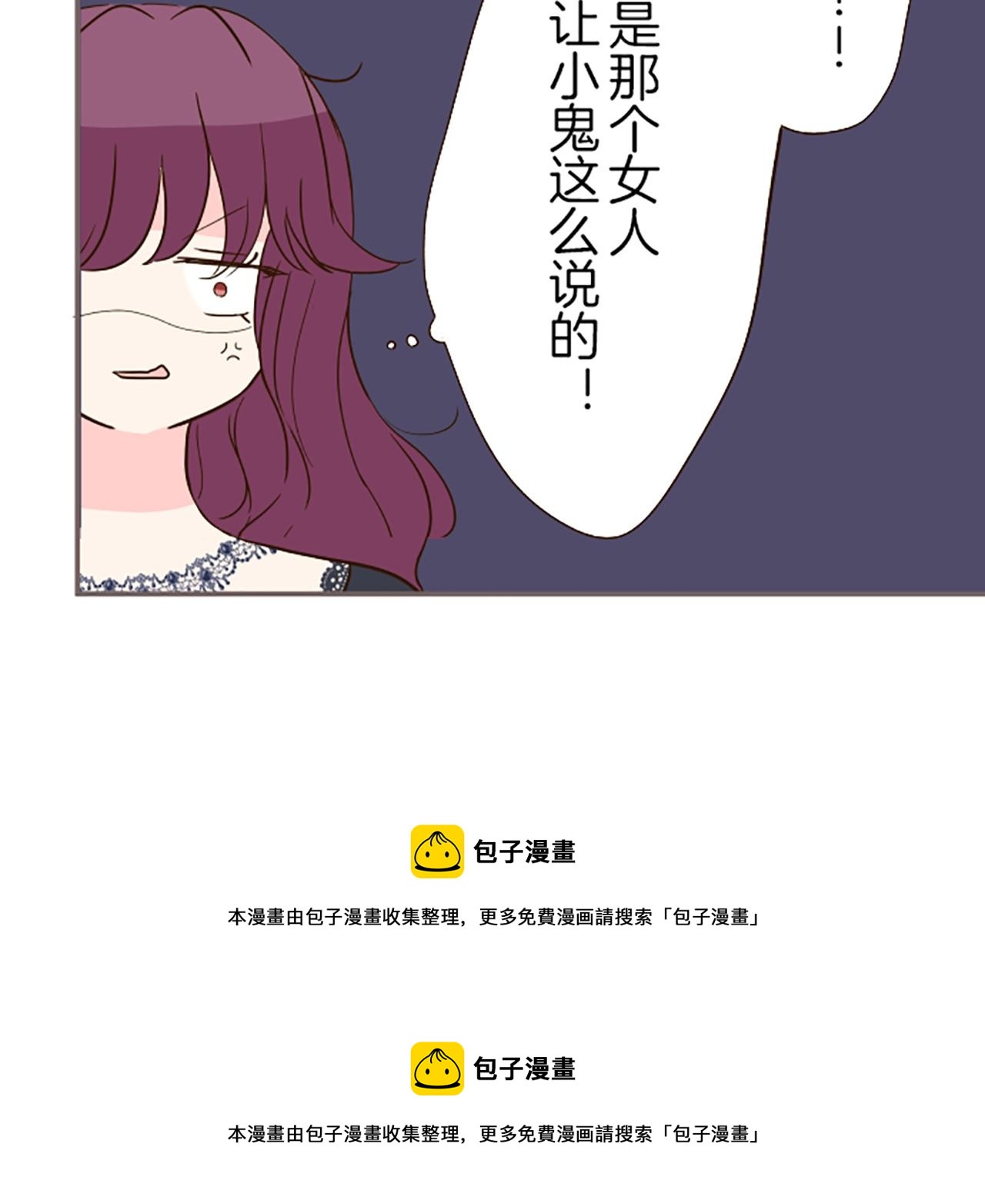 《圣女被龙骑士保护着》第49话 留下子嗣 第50页