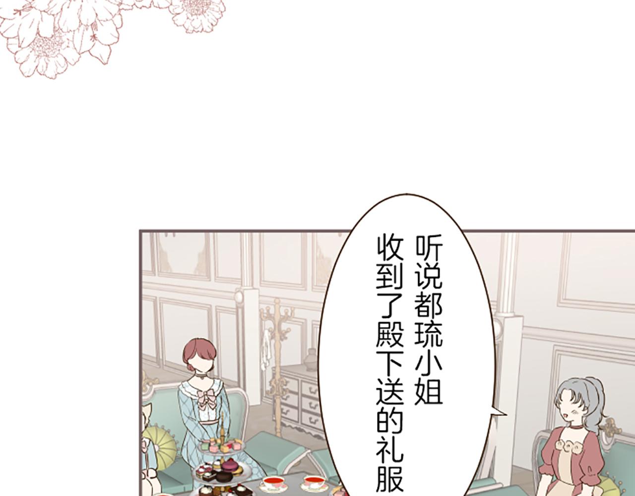 《圣女被龙骑士保护着》第49话 留下子嗣 第7页