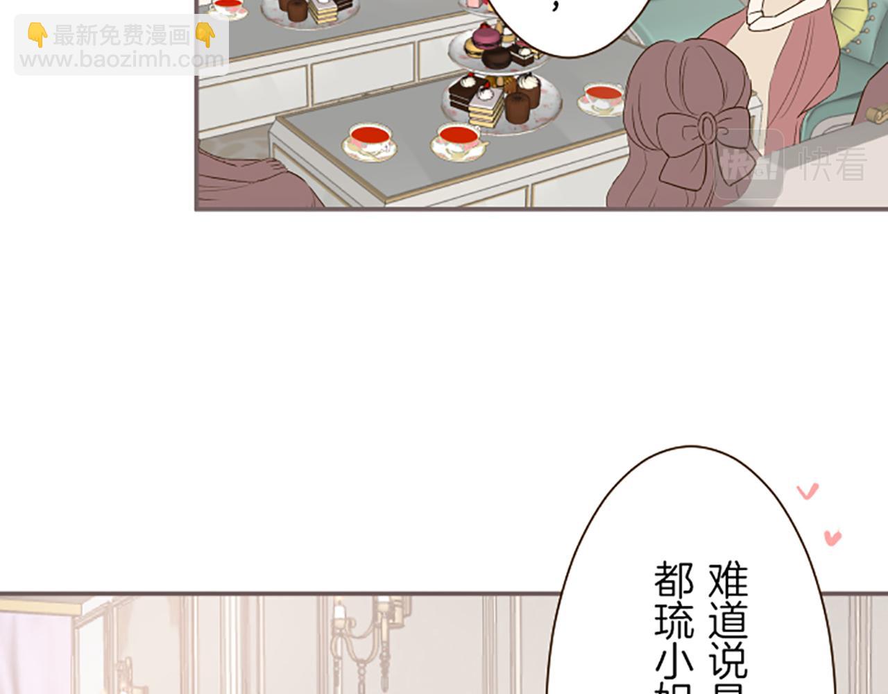 《圣女被龙骑士保护着》第49话 留下子嗣 第8页