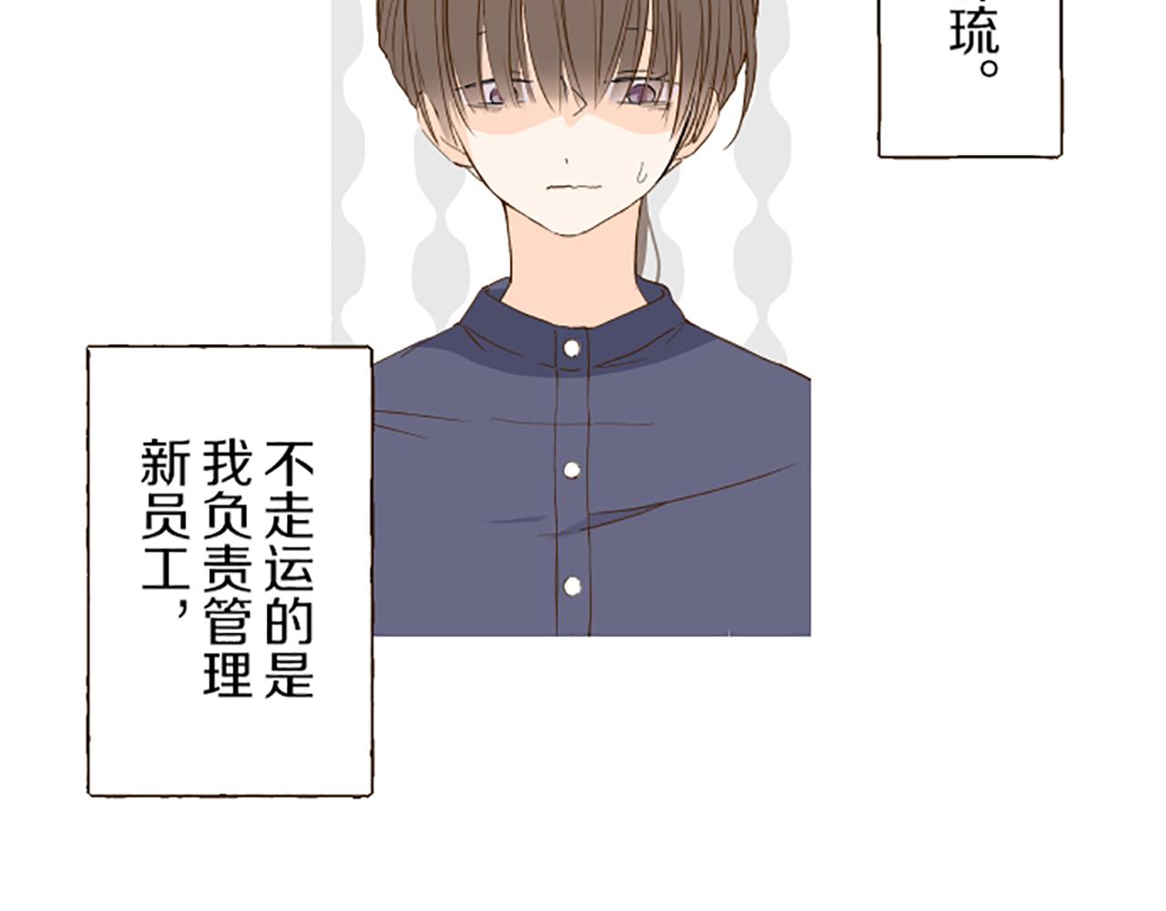 《圣女被龙骑士保护着》第47话 舞伴 第12页