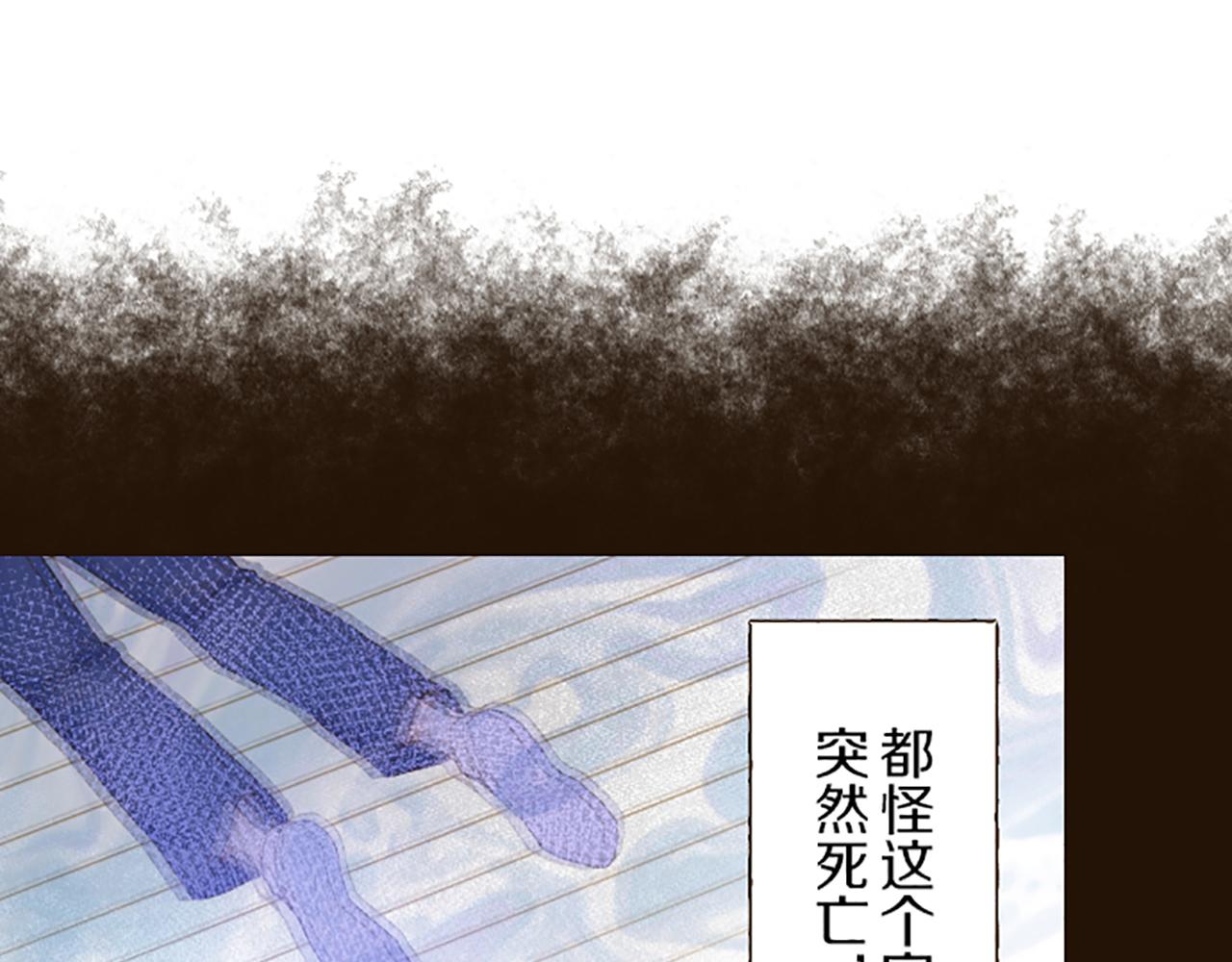 《圣女被龙骑士保护着》第47话 舞伴 第13页