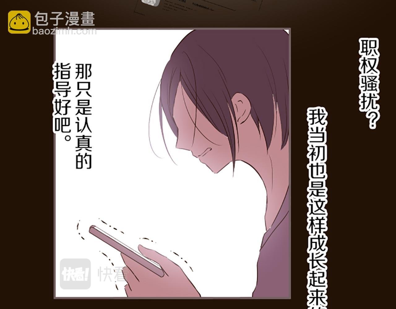 《圣女被龙骑士保护着》第47话 舞伴 第18页