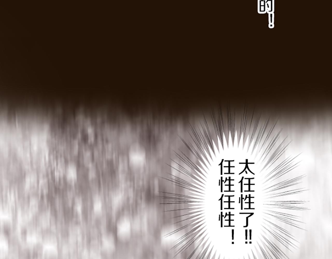 《圣女被龙骑士保护着》第47话 舞伴 第19页