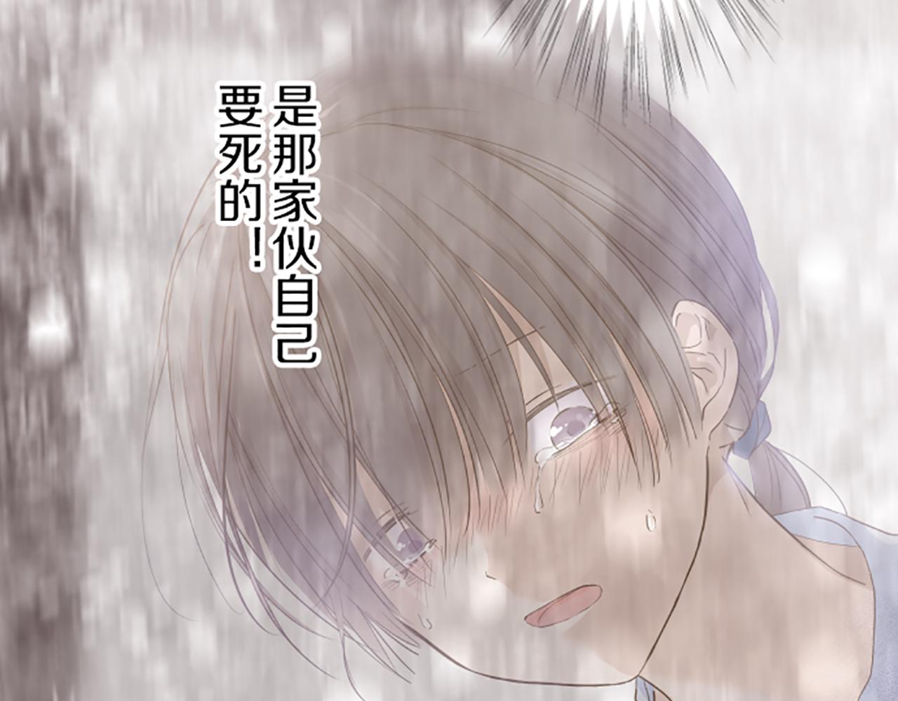 《圣女被龙骑士保护着》第47话 舞伴 第20页