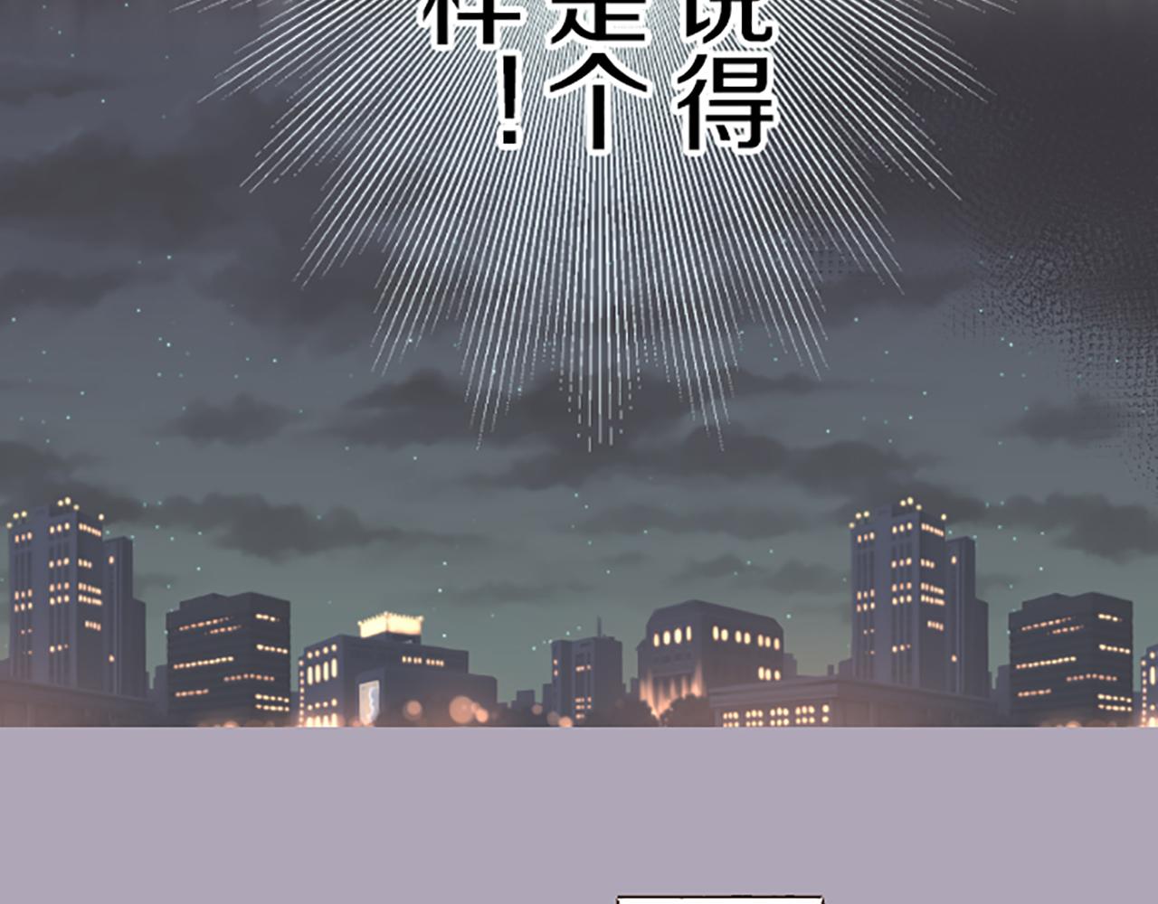 《圣女被龙骑士保护着》第47话 舞伴 第22页