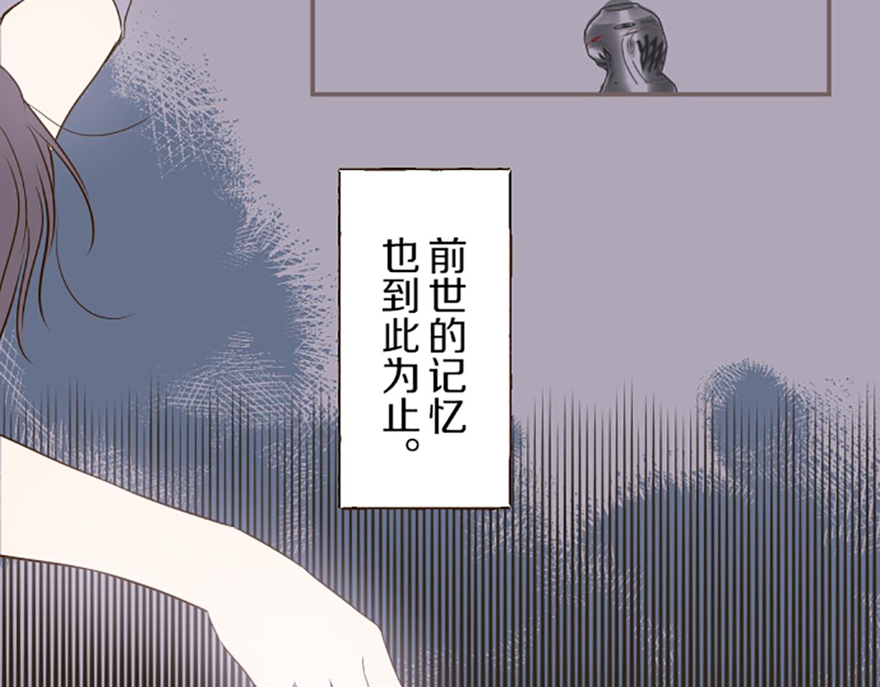 《圣女被龙骑士保护着》第47话 舞伴 第24页