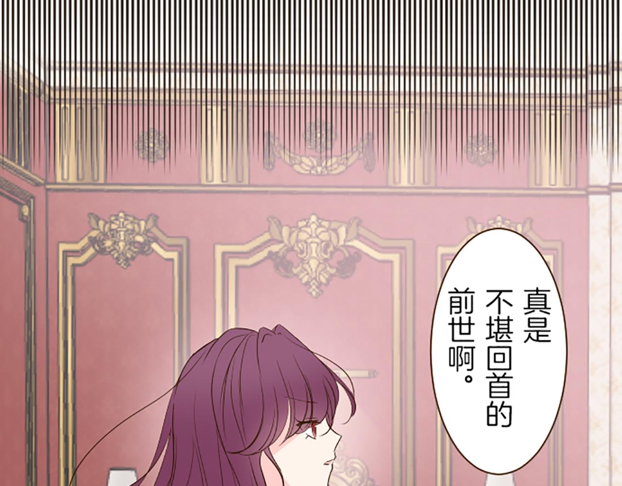 《圣女被龙骑士保护着》第47话 舞伴 第26页