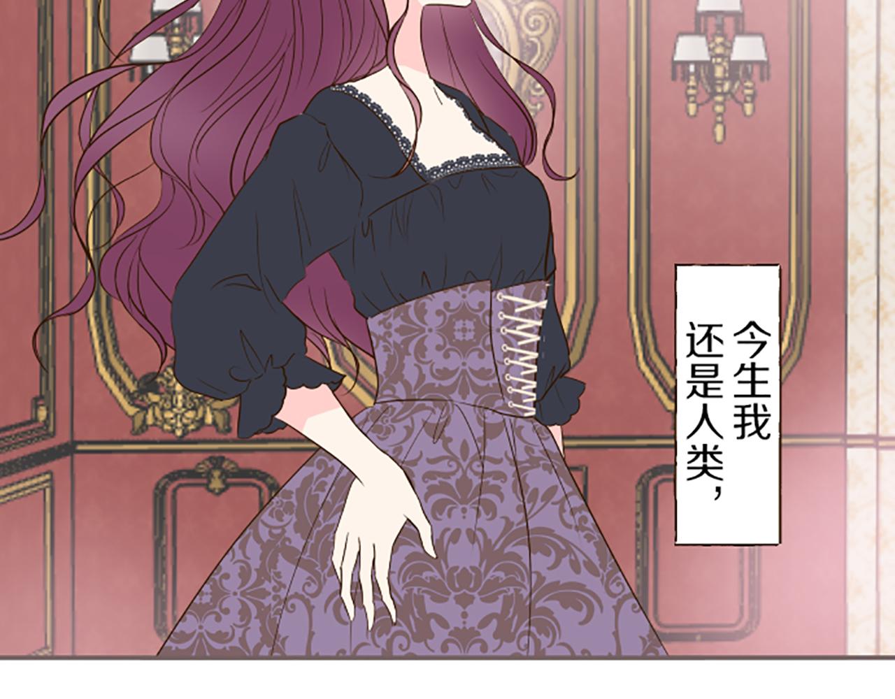 《圣女被龙骑士保护着》第47话 舞伴 第27页