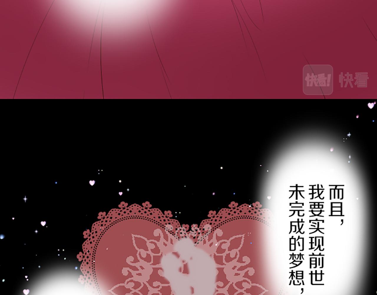 《圣女被龙骑士保护着》第47话 舞伴 第32页