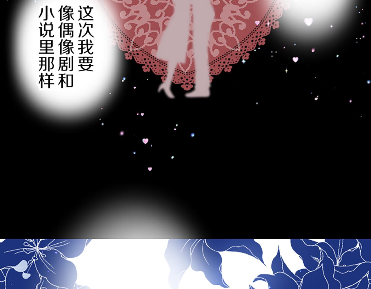 《圣女被龙骑士保护着》第47话 舞伴 第33页