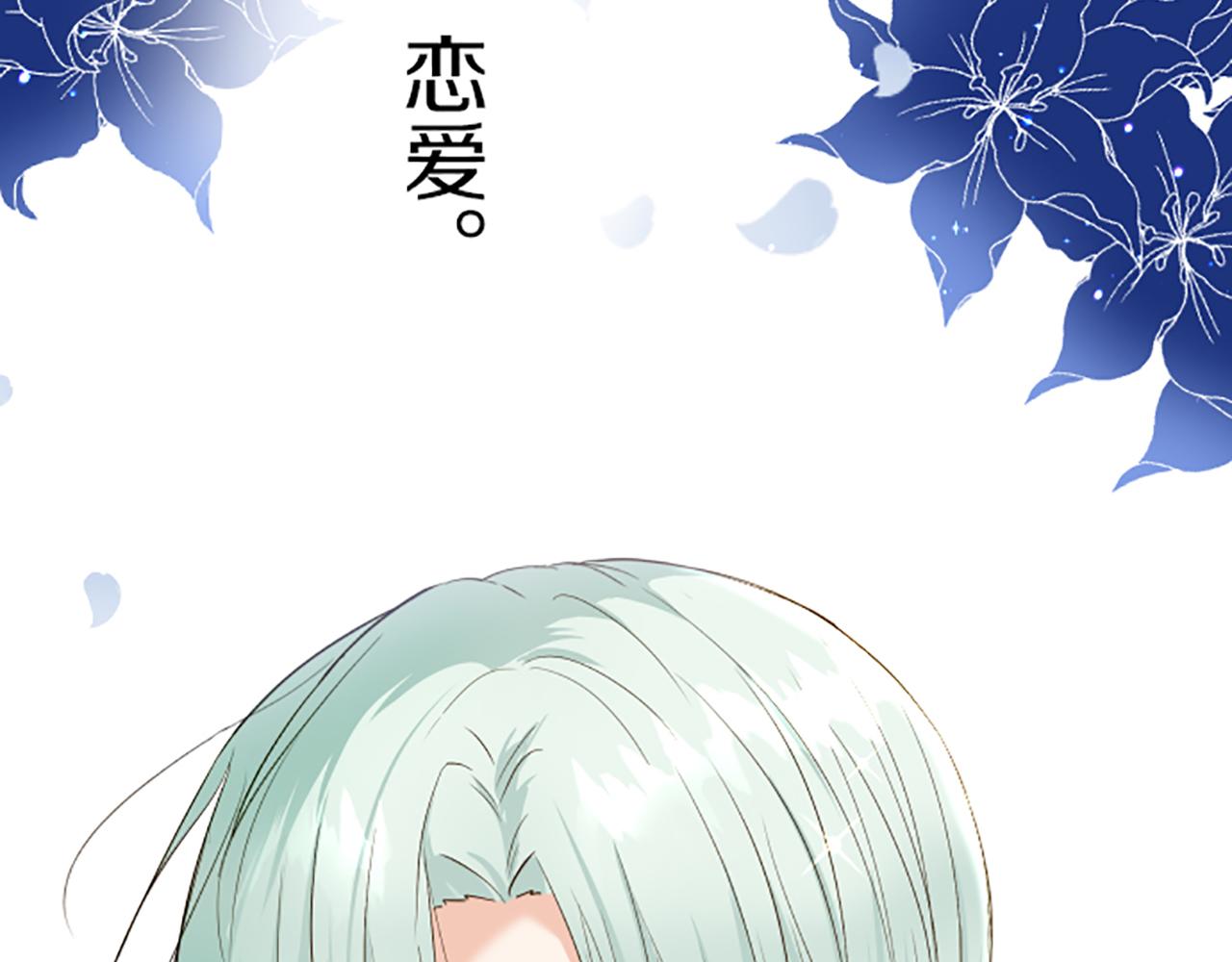 《圣女被龙骑士保护着》第47话 舞伴 第34页