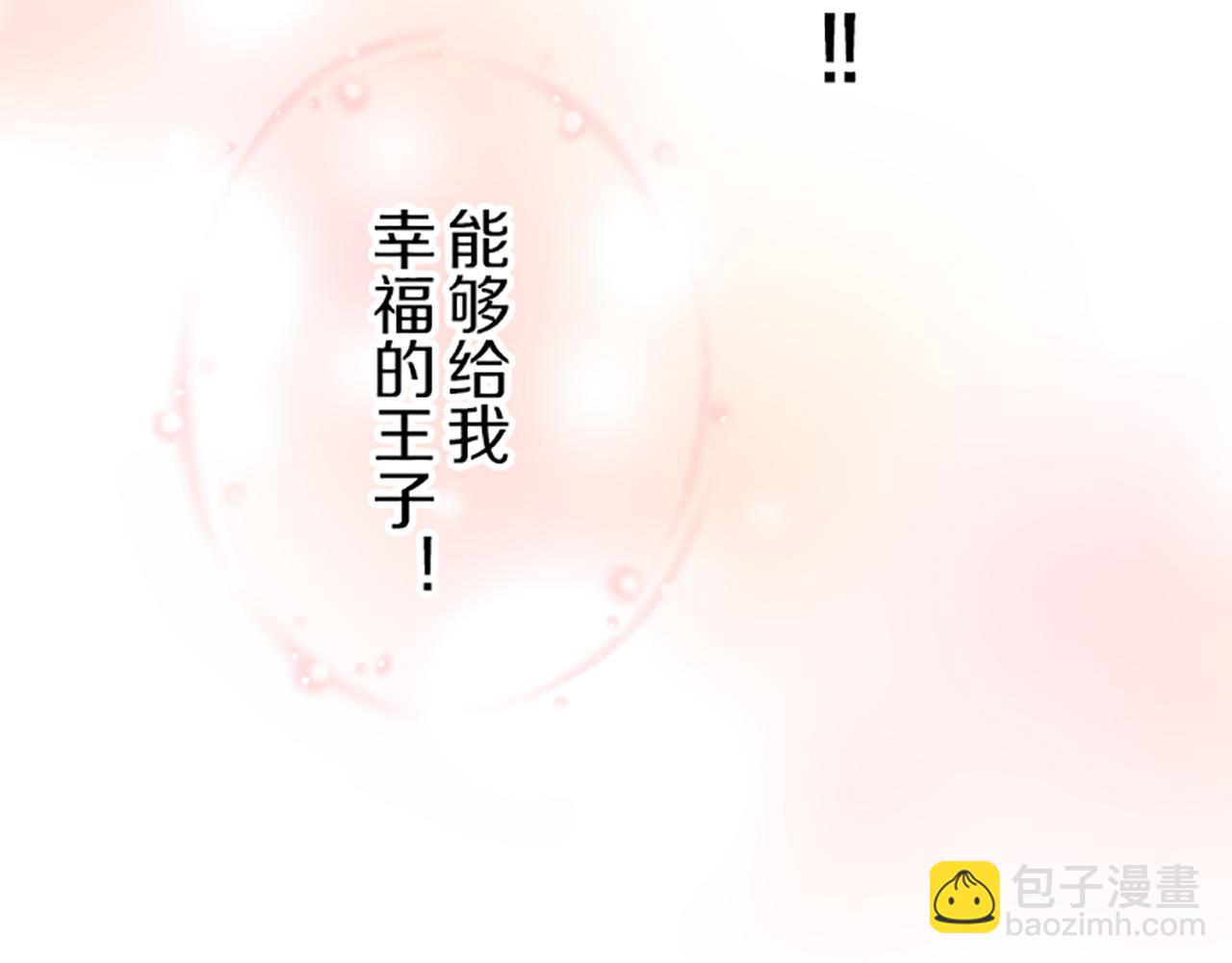 《圣女被龙骑士保护着》第47话 舞伴 第39页
