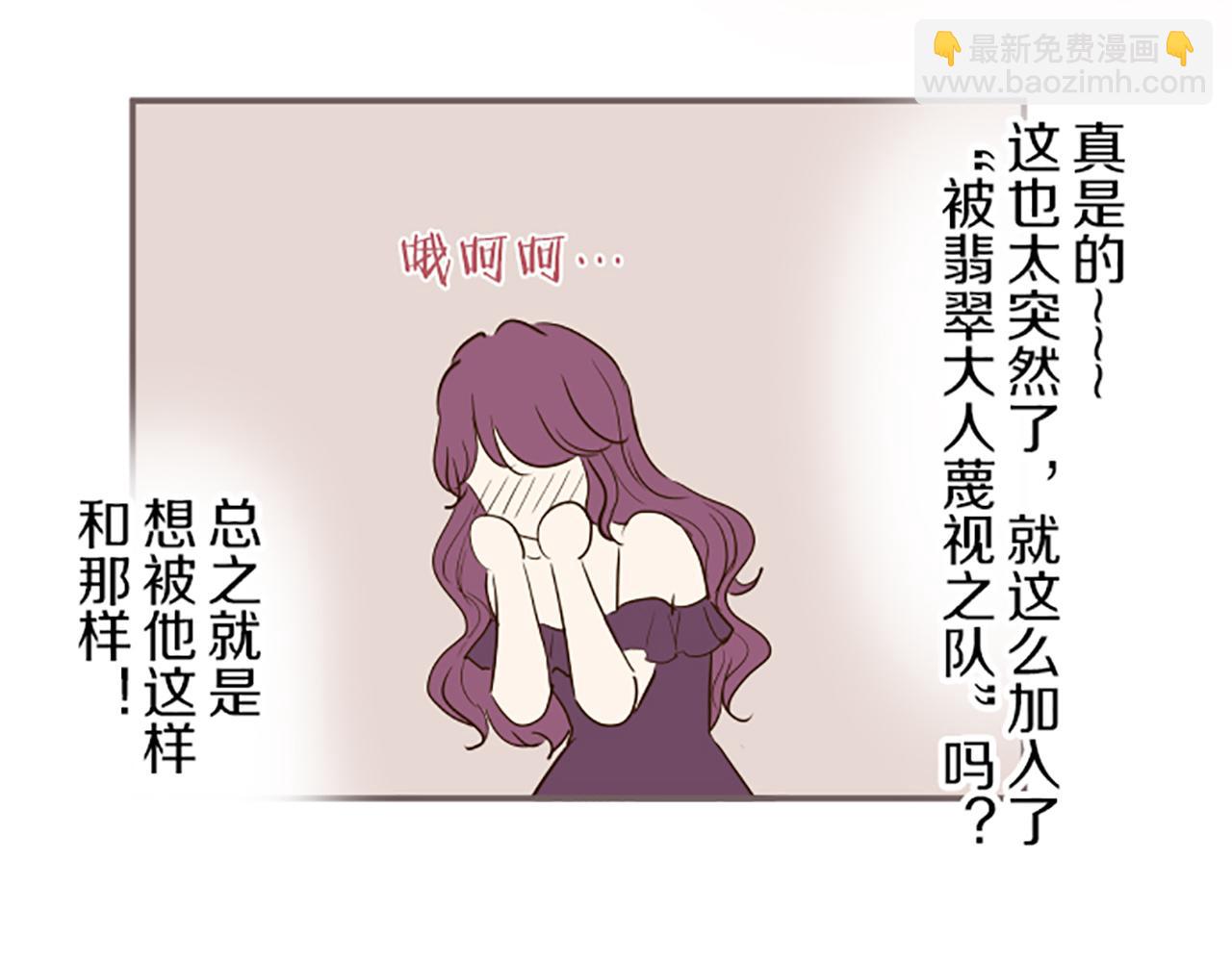 《圣女被龙骑士保护着》第47话 舞伴 第40页