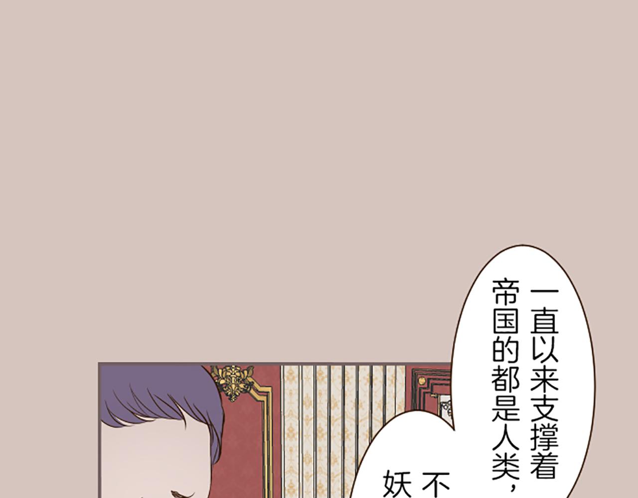 《圣女被龙骑士保护着》第47话 舞伴 第42页