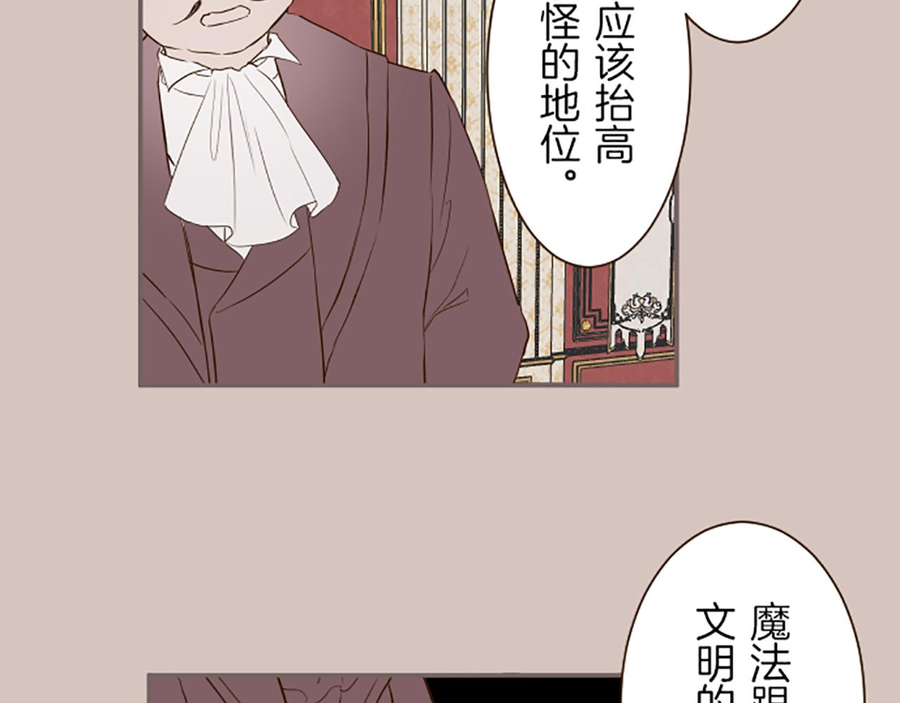 《圣女被龙骑士保护着》第47话 舞伴 第43页