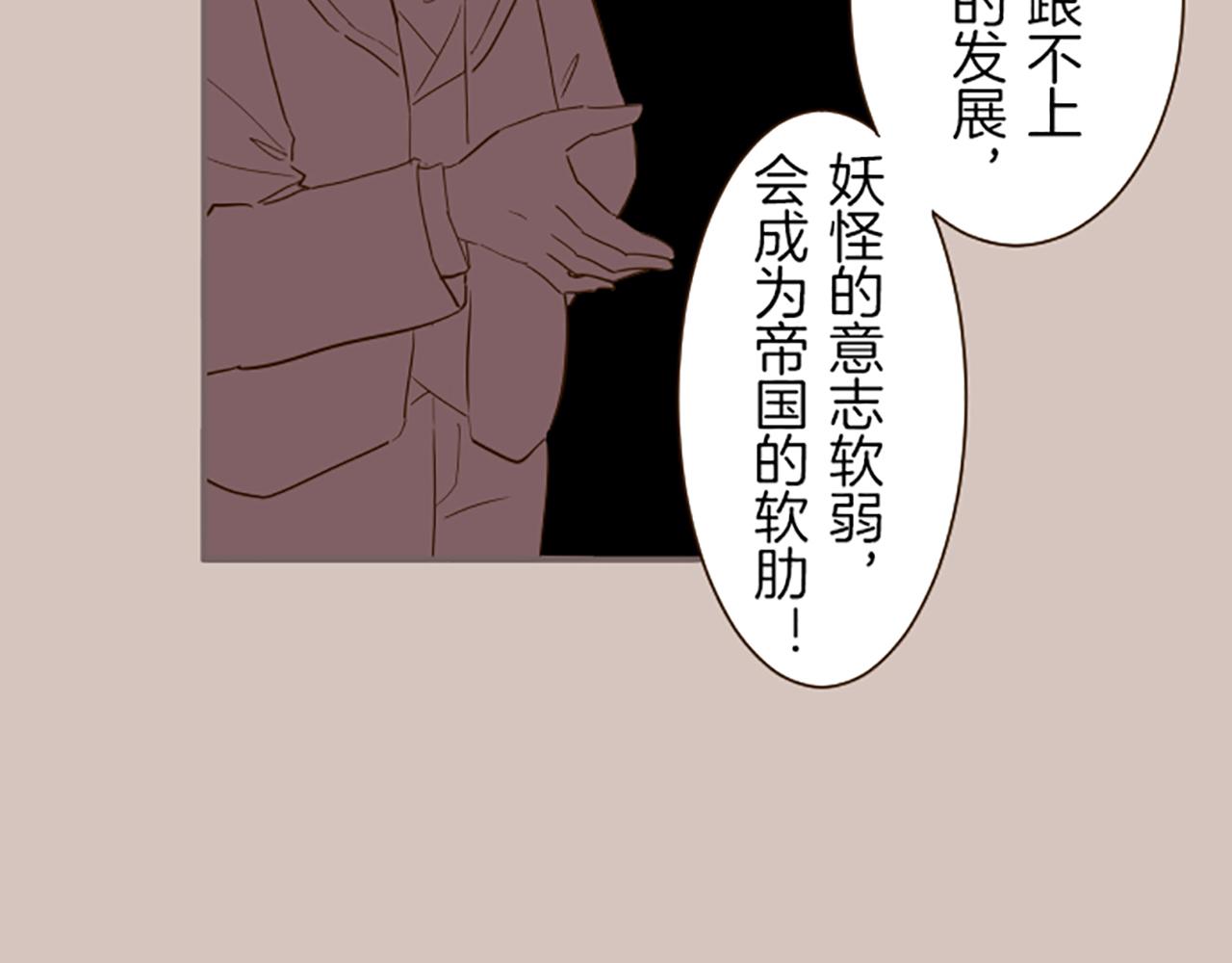 《圣女被龙骑士保护着》第47话 舞伴 第44页