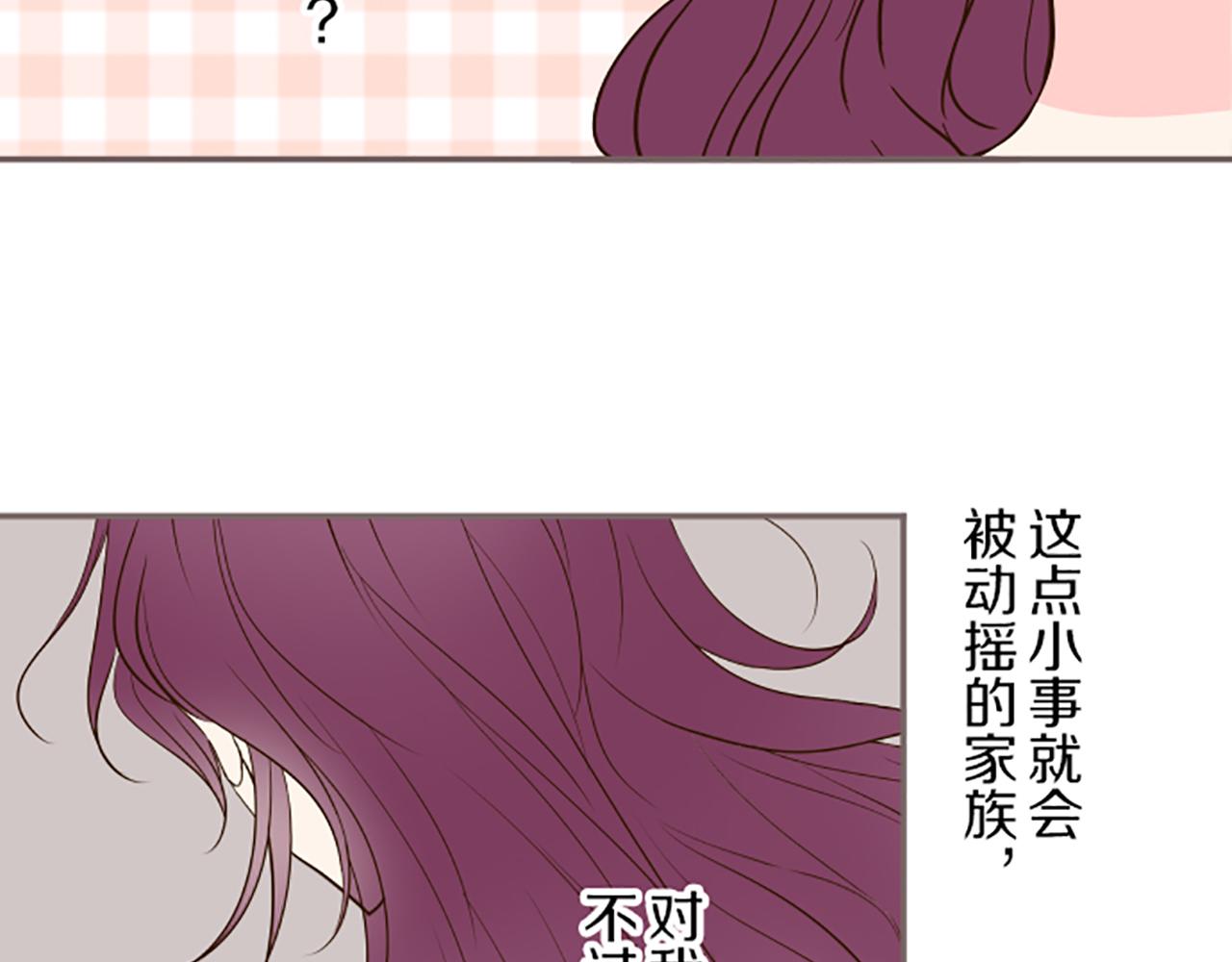 《圣女被龙骑士保护着》第47话 舞伴 第49页