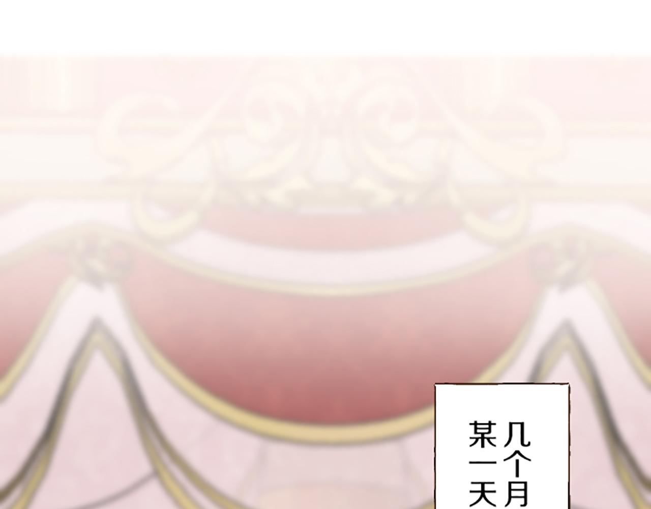 《圣女被龙骑士保护着》第47话 舞伴 第5页