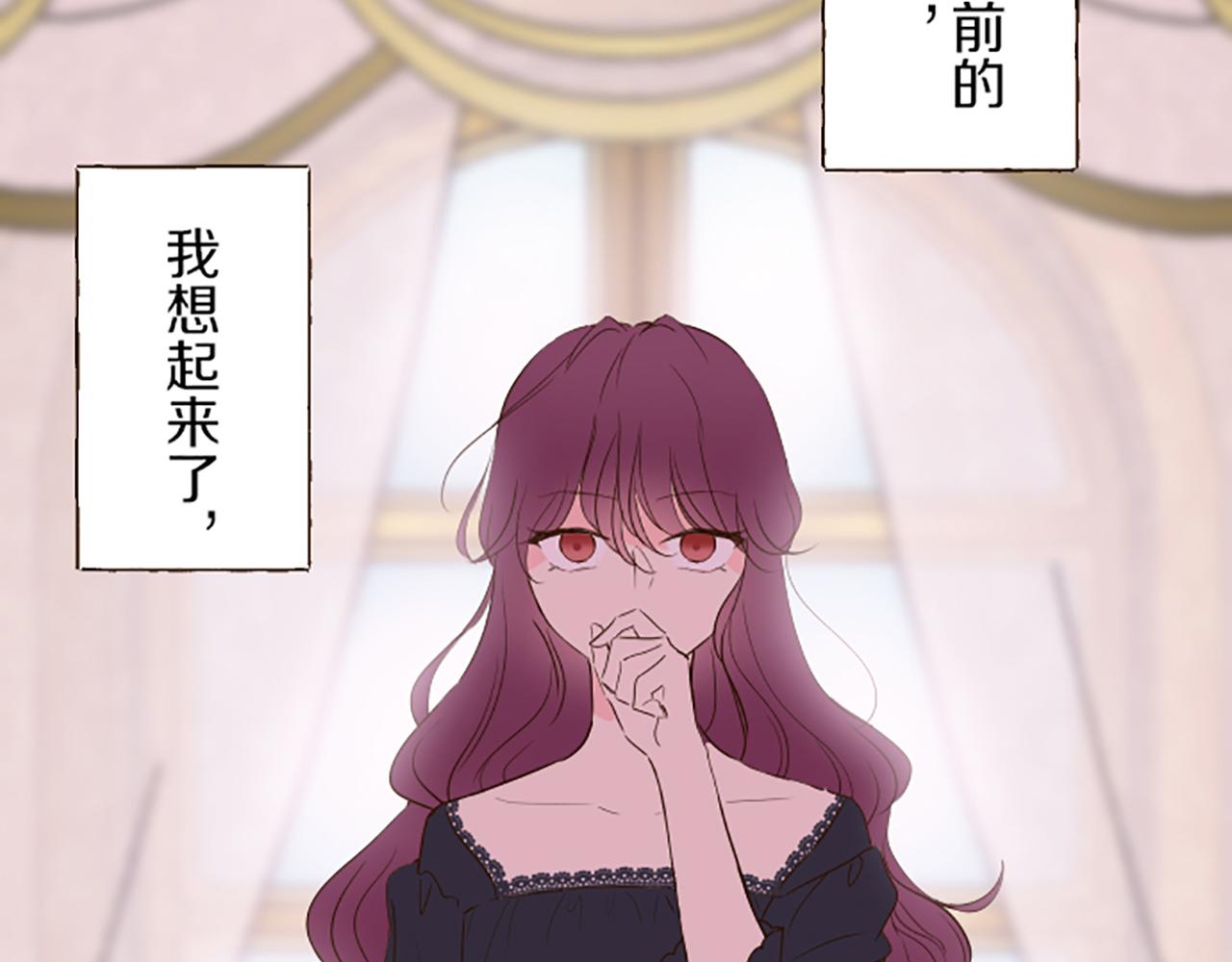 《圣女被龙骑士保护着》第47话 舞伴 第6页
