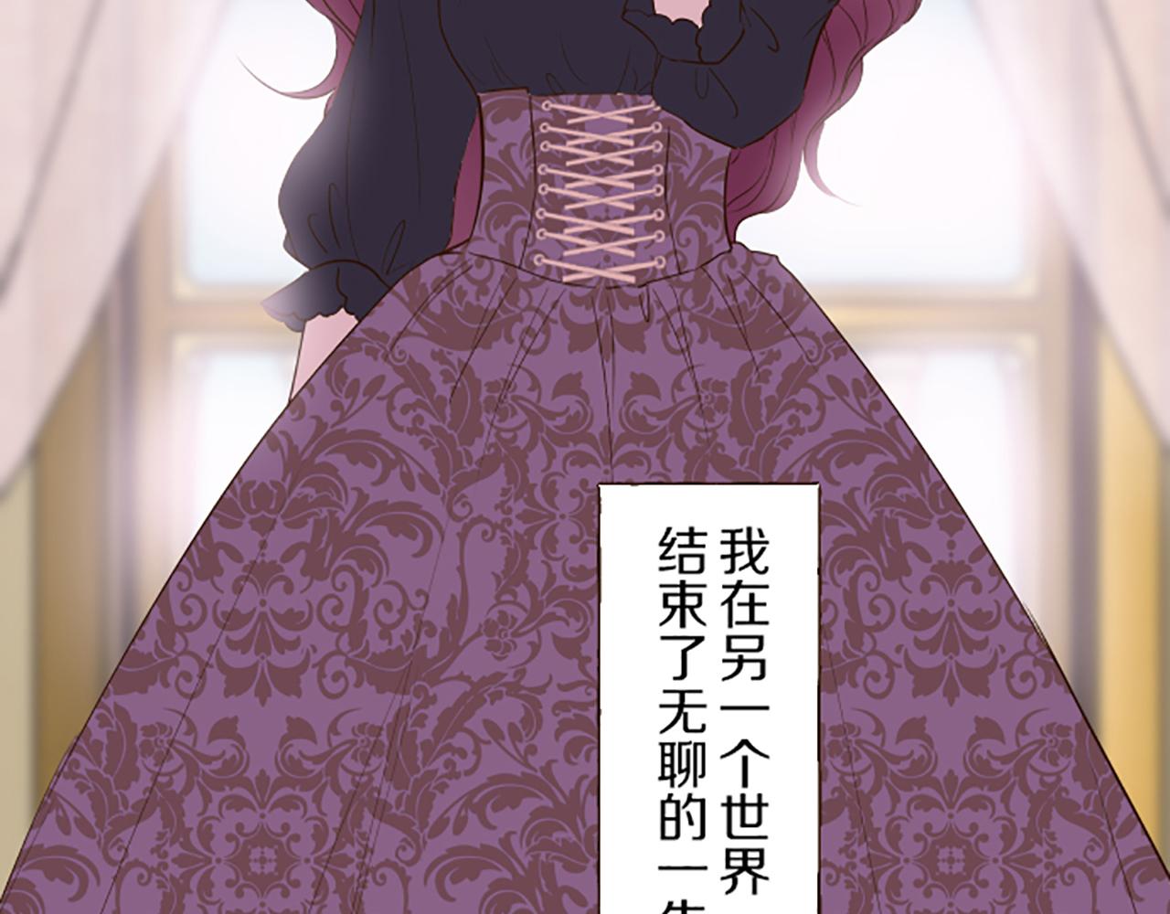 《圣女被龙骑士保护着》第47话 舞伴 第7页