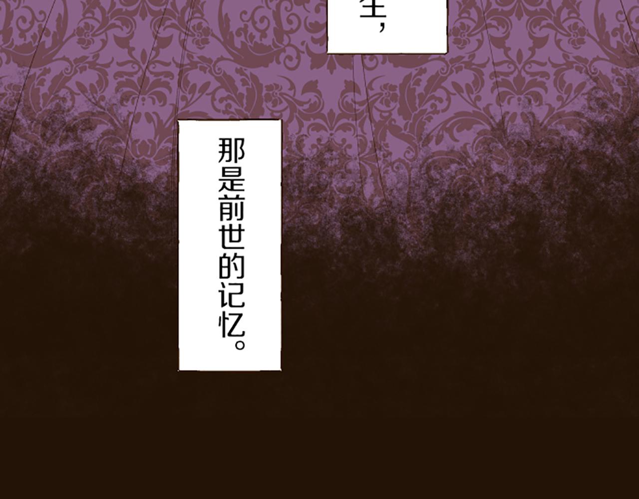 《圣女被龙骑士保护着》第47话 舞伴 第8页