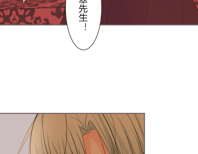 《圣女被龙骑士保护着》第53话 加害之罪 第10页